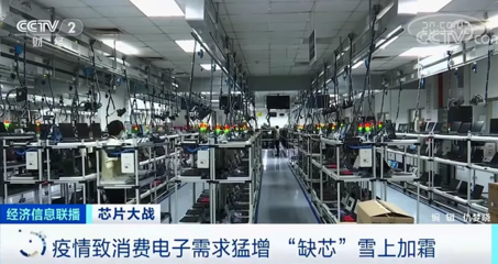 芯片價格飆漲五倍，全球產業鏈承壓 從‘買不到’到‘買不起’的困局